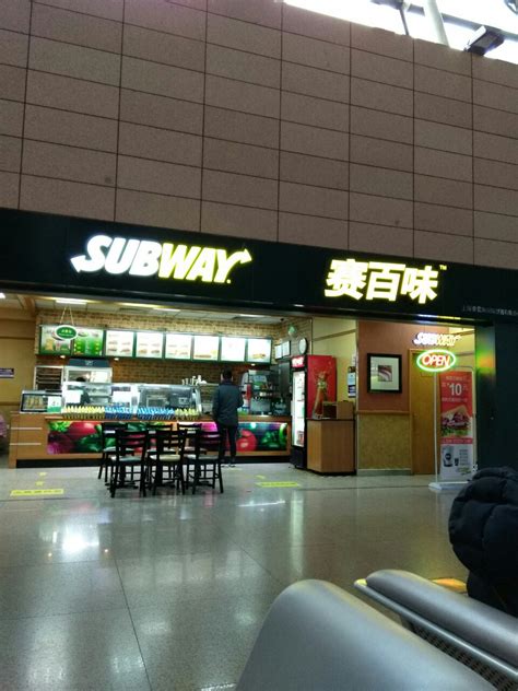 2024赛百味SUBWAY(浦东机场店)美食餐厅,浦东机场T1航站楼3楼出发口5...【去哪儿攻略】