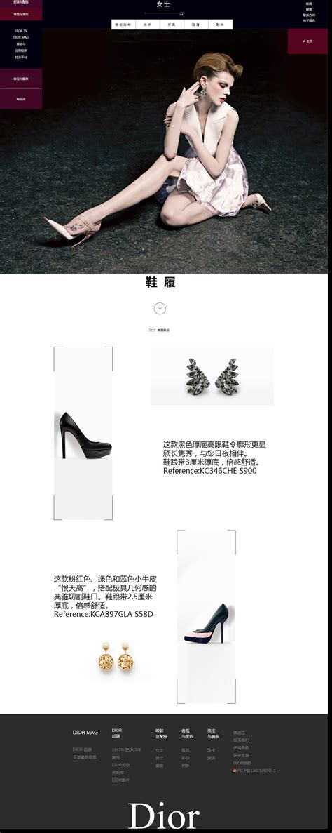 法国Dior迪奥官方网站网页设计1440高清PNG截屏欣赏26P=8.27MB