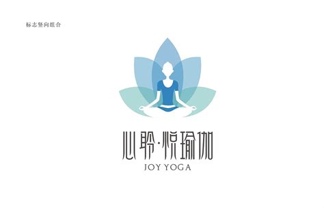 瑜伽logo；瑜伽logo设计模板在线制作 - 标小智LOGO神器