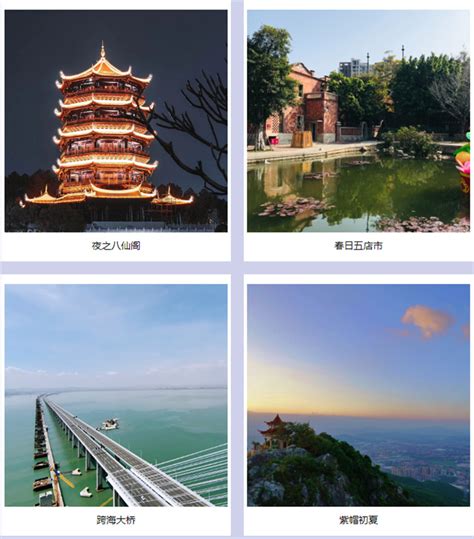 “i晋江”手机摄影大赛第三期《季节》投稿作品展示_中国网海峡频道
