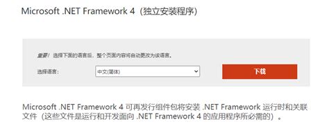NET Framework总是安装未成功怎么办_360新知