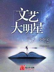 第1章 落魄青年 _《文艺大明星》小说在线阅读 - 起点中文网