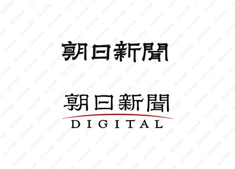 朝日新闻logo矢量标志素材 - 设计无忧网