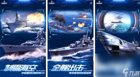 2023战舰游戏移动版有什么 零氪的战舰题材手游手机版推荐_九游手机游戏