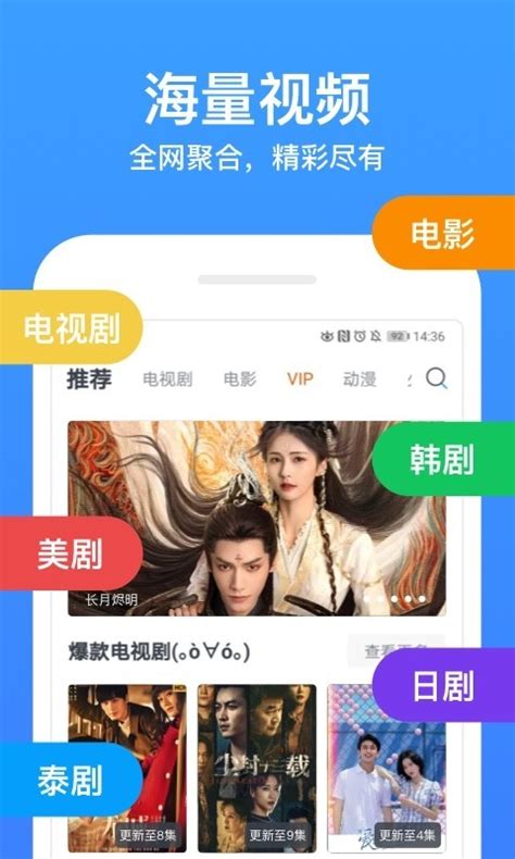 2345影视大全安卓版下载安装-粤语e族app官方2021免费