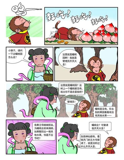 麻游记 让猴子去管猴子 _ 《大话西游2经典版》官方网站-中国风情义网游官网