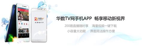 华数tv遥控器手机版官方版app2024免费下载安装