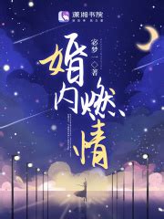 《禁区探秘：开局激活麒麟血脉》小说在线阅读-起点中文网