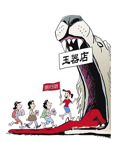 低价旅游骗局打击养老诈骗海报图片下载_红动中国