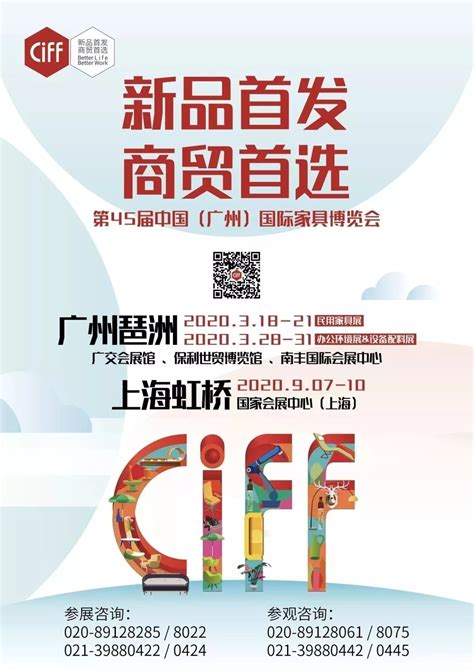 2020中国建博会（上海）全国巡演即将火热启幕-易美居