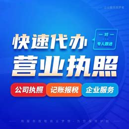 大渡口营业执照在哪里办理？重庆大渡口公司注册！-程芯财税