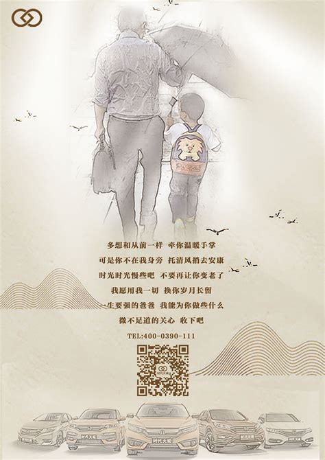 父亲节|平面|海报|Alfredzhao - 原创作品 - 站酷 (ZCOOL)