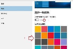 Win11任务栏怎么更换颜色 win11任务栏更换颜色教程 - 系统之家