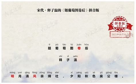 题葡萄图图片