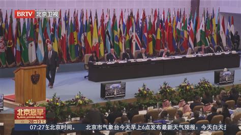 “77国集团和中国”峰会开幕 聚焦推动合作应对当前挑战_北京时间