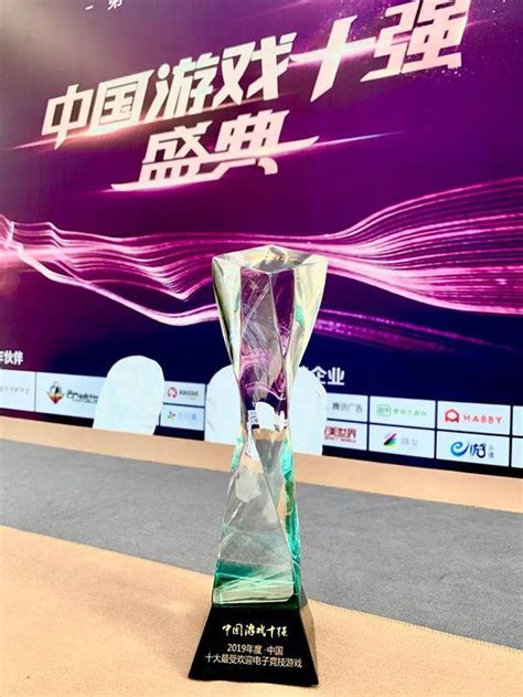 2020年度中国“游戏十强”奖项评选活动正式启动 - 游戏葡萄