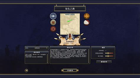 帝国全面战争存档下载-乐游网游戏下载