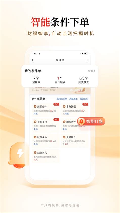 华福小福牛app下载-华福小福牛手机证券下载v5.4.0 安卓最新版-绿色资源网
