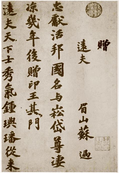 苏轼—两宋辽金书法-书法空间——永不落幕的书法博物馆