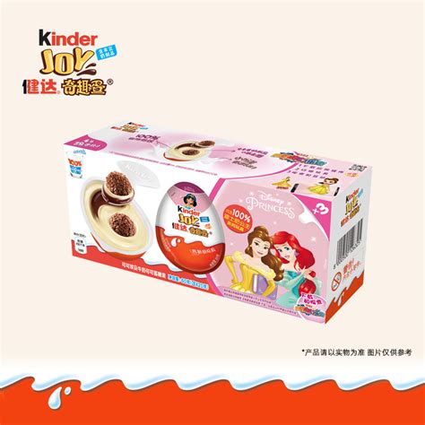 Kinder健达奇趣蛋迪士尼公主系列玩具半边9颗巧克力零食儿童礼物