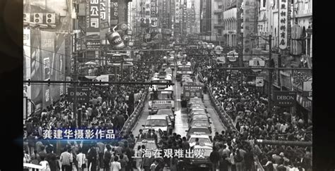 记忆;40条马路见证上海改革开放40年