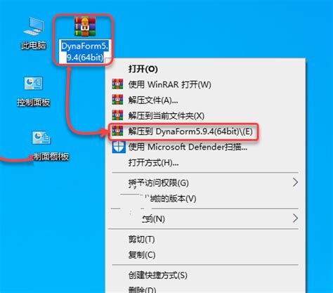【Dynaform中文特别版】Dynaform5.9.4中文版 绿色特别版（附教程）-开心电玩