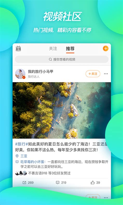 新浪微博app官方下载-新浪微博客户端2022免费下载安装最新版