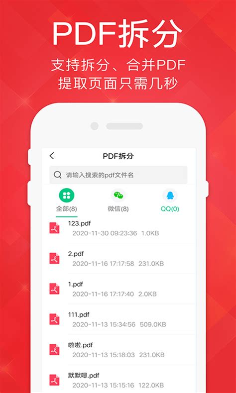 PDF Read下载安卓最新版_手机app官方版免费安装下载_豌豆荚
