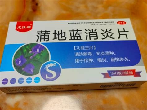 江中蒲地蓝消炎片价格对比 40片 吉林福康药业_兔灵