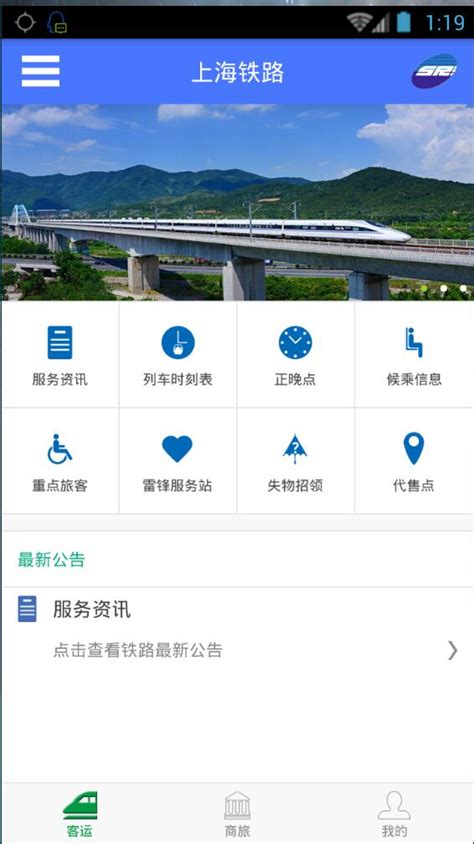 广州高铁票购买流程- 本地宝
