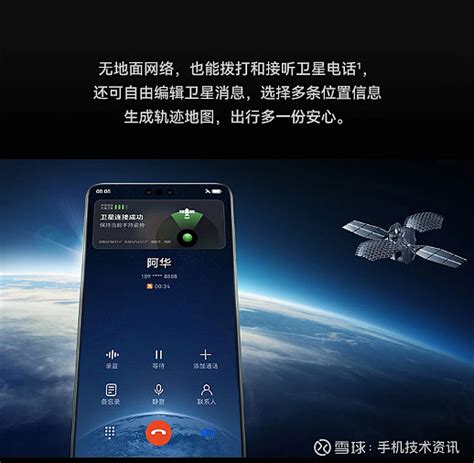 中国电信推出手机直连卫星业务 助力华为Mate60系列开启通话新时代！ - 江苏 — C114通信网