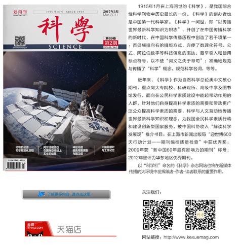 科学网—《中国科学》杂志社十月封面文章集锦 - 科学出版社的博文