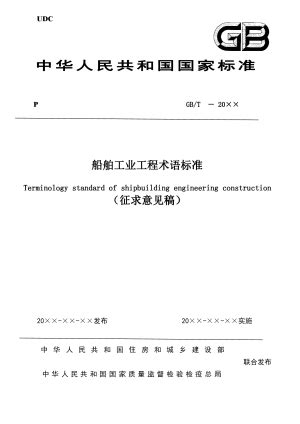 GB 50303-2015 建筑电气工程施工质量验收规范 | 图集下载_建筑智库_建筑论文网站_施工方案下载_建筑图集免费下载网站_建筑资料网站