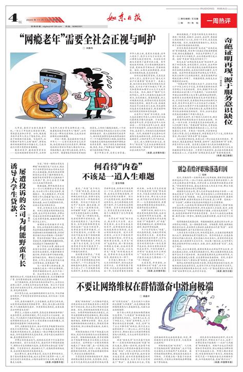 临沂网戒中心“网瘾戒治的杨氏模式”通过鉴定 - 海报新闻