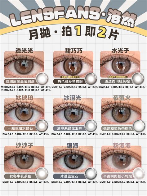Minette日抛美瞳10片小直径彩色隐形眼镜日本进口 非半年抛非月抛