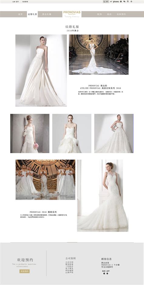婚纱摄影网站设计-网页设计-电商设计-web界面设计|网页|电商|Rainbow_8899 - 原创作品 - 站酷 (ZCOOL)