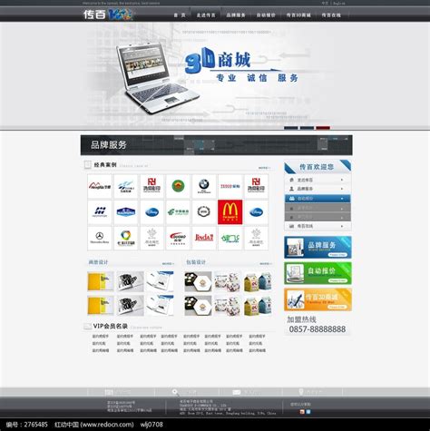 品牌服务网站设计图片_UI_编号2765485_红动中国