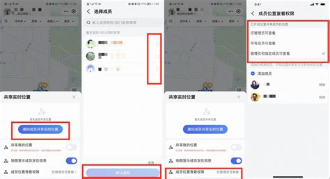 高德地图怎么位置实时共享-高德地图位置实时共享开启操作方法图文教程-好学资源网