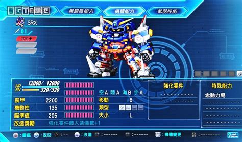 超级机器人大战BX全机体强度详解 机战BX机体排行榜_九游手机游戏