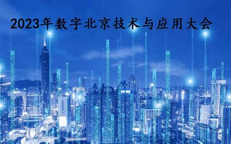 北京数字大厦_中国建筑标准设计研究院