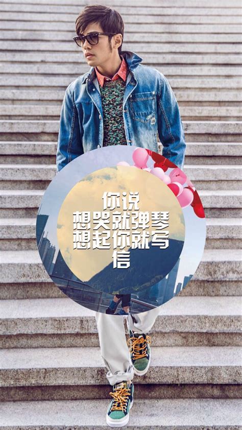 周杰伦我爱你图片