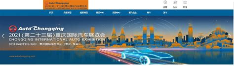 2021重庆国际车展官网及联系电话- 重庆本地宝