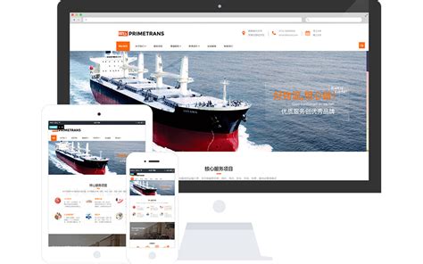 航运水运物流公司网站模板整站源码-MetInfo响应式网页设计制作