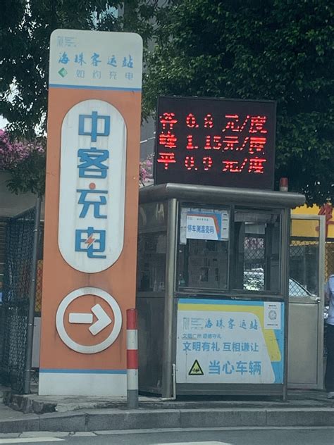 广州新能源车充电调查：市区5分钟充电圈已形成 正积极推动小区安装充电设施