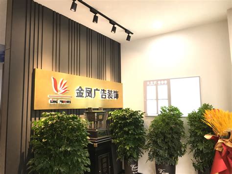 宜昌金凤广告 标识标牌 宣传栏 企事业单位文化建设设计制作安装 标识厂家 武汉标识标牌设计制作