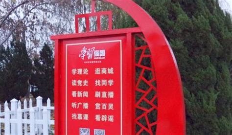 无棣县首个“学习强国”主题公园正式亮相 - 综合 - 中国网•东海资讯
