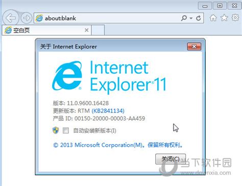 ie11 for win11下载|ie11 for win11 32位/64位 官方最新版下载_当下软件园