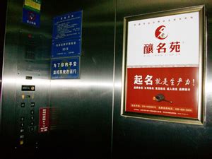 电梯乘客须知 升降垂直梯 电梯配件 特种设备 安全 标牌定制厂家-阿里巴巴