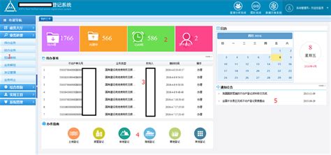贵州易投软件升级内容2021-11 - 易投软件/贵州易投工程科技有限公司