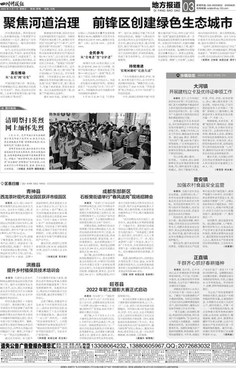 洪雅县提升乡村植保员技术培训会-四川科技报